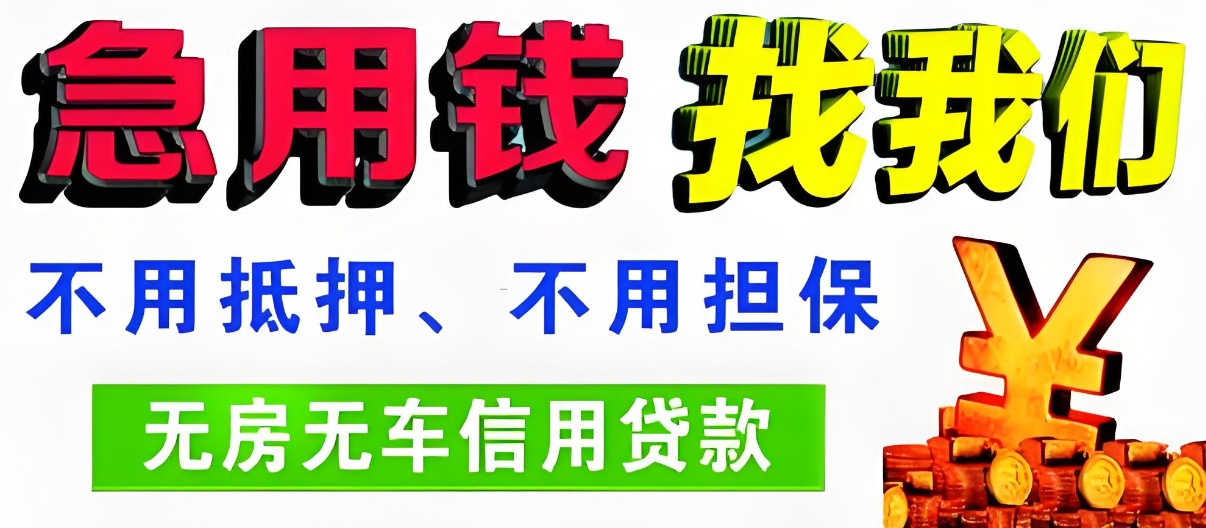 海西地区按揭房二次抵押贷款